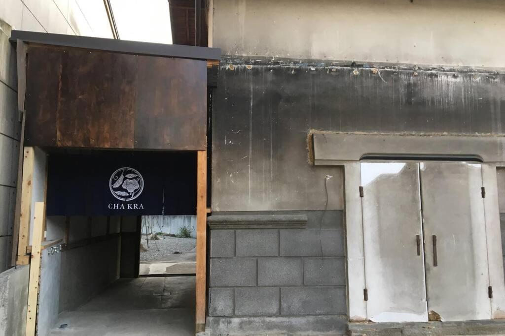 飛騨市 Chakraヴィラ エクステリア 写真